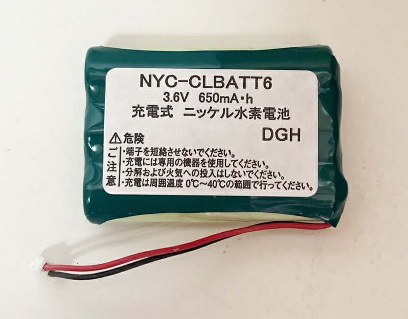 【新品】純正品 NAKAYO(ナカヨ)製ビジネスホン Xiシリーズ NYCコードレス子機バッテリー6 リチウムイオン蓄電池 NYC-CLBATT-6　適用機種：NYC-36Xi-DHCL/NYC-8Xi-DCLL 電池パック　バッテリー