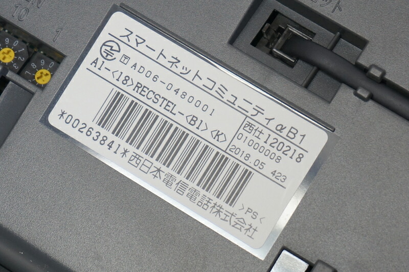 【中古】A1-(18)RECSTEL-(B1)(K)NTTスマートネットコミュニティαB118ボタンスター録音電話機黒A1-18RECSTEL-B1-K【動作試験・クリーニング済】