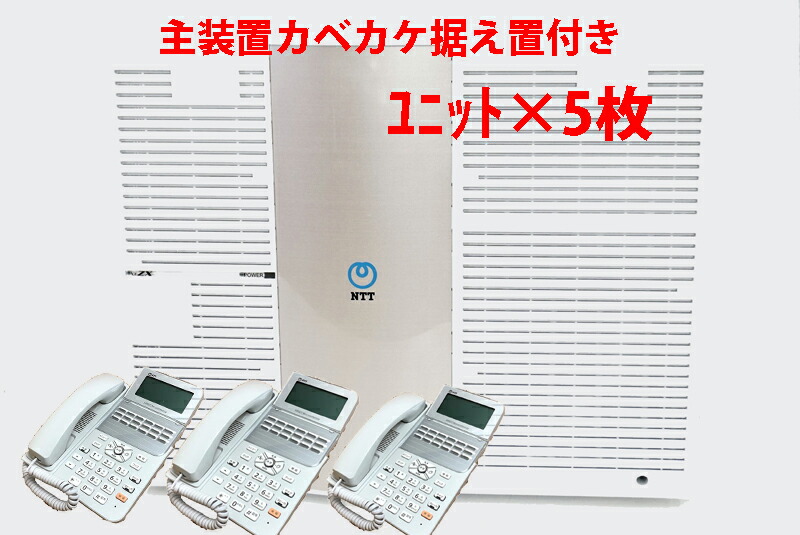 楽天市場】【中古】NTT製 αZX ZXM-ME(1)主装置 電話機は最大で40