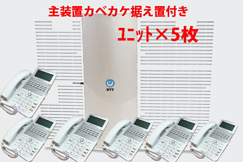 楽天市場】【中古】NTT製 αZX ZXM-ME(1)主装置 電話機は最大で40台（31