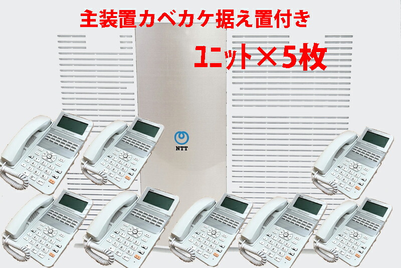楽天市場】【中古】NTT製 αZX ZXM-ME(1)主装置 電話機は最大で40台（31