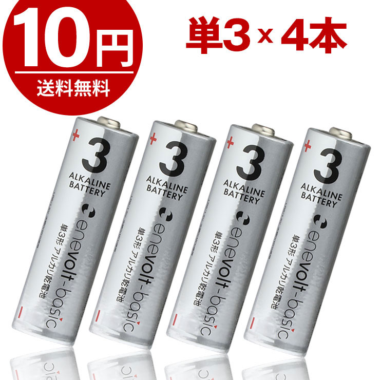 楽天市場】CR2032H 100個 セット CR2032 H ボタン電池 コイン電池 100個セット リチウム 時計 電卓 小型電子ゲーム 電子体温計  キーレス スマートキー 電子手帳 LEDライト 腕時計 体温計 小型機器 電池 コイン型 送料無料 : by3R （バイスリーアール）