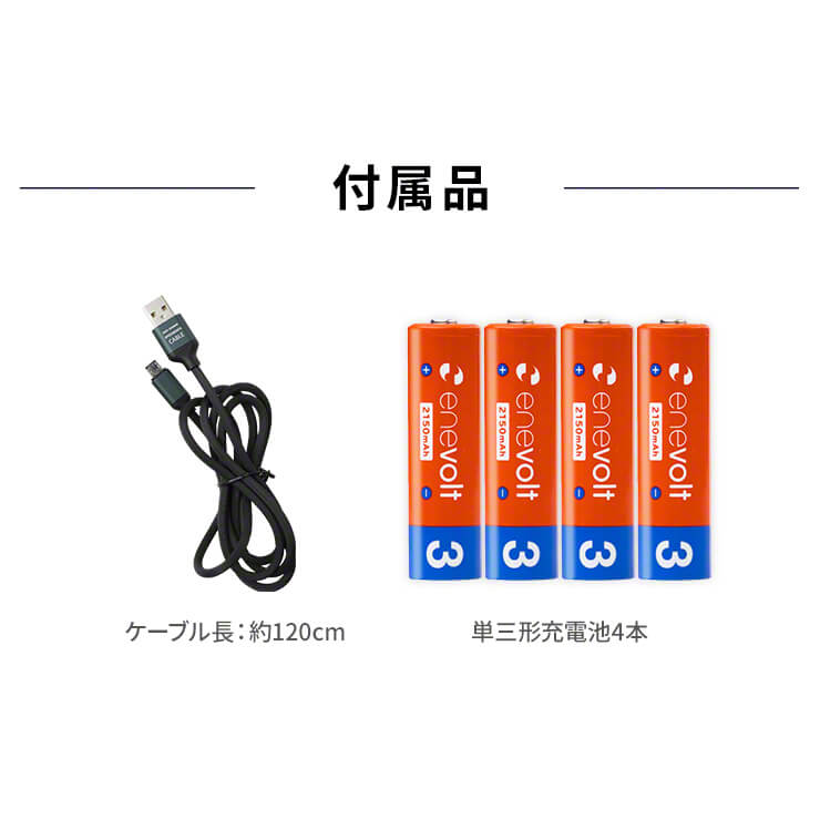 by3Rモバイルバッテリー スマホ充電器 電池充電器 iPhone 乾電池 ゴーシー スマートフォン 充電 単4 android 充電池 単四 単3  携帯 Gosy 単三 エネボルト enevolt
