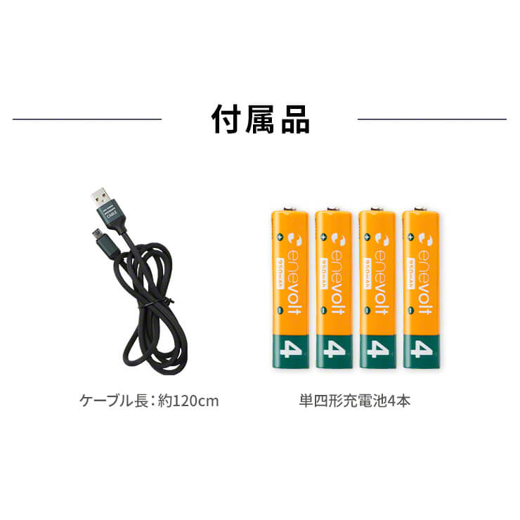 人気絶頂 充電池 充電器セット 充電器 電池 USB 単4 4本セット モバイルバッテリー 電池式 乾電池 単3 スマホ 持ち運び iPhone  iPad アンドロイド 災害 防災対策 enevolt エネボルト Gosy ゴーシー trumbullcampbell.com