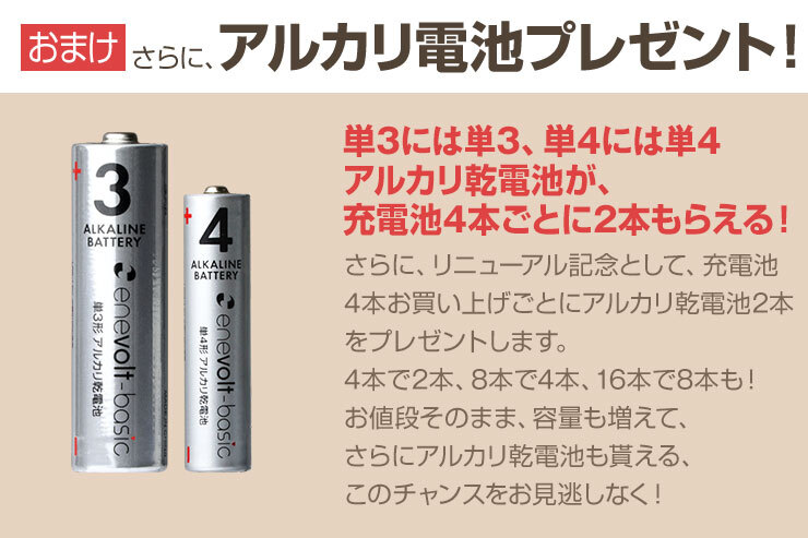 楽天市場 充電池 単3 単4 16本 セット エネボルト 電池 2150mah 950mah ケース付き 互換 単三 単四 単3形 単4形 充電式電池 ニッケル水素 ココロミクラブ2号店