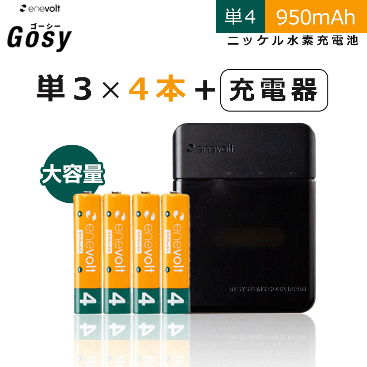 楽天市場】充電池 充電器セット 充電器 電池 USB 単4 4本セット