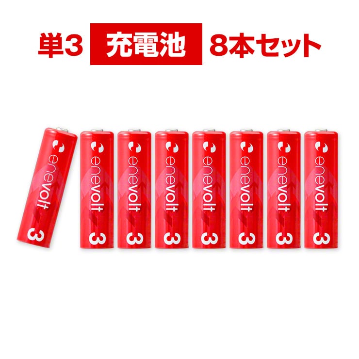 安い コスパ良し 長持ちする充電式の乾電池のおすすめランキング 1ページ ｇランキング