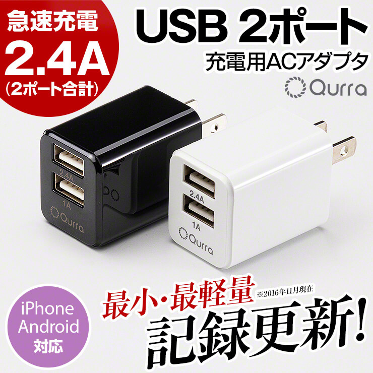 USB 充電器 超薄型 アダプタ USB充電器 usb iPhon 同等品 ACアダプタ 軽量 持ち運び 純正 コンセント ACアダプター 便利  ACアダプタ コンパクト スマホ iPhone7 充電器 2A 2ポート スマートフォン 高速充電 コンセント バッテリー・充電器 