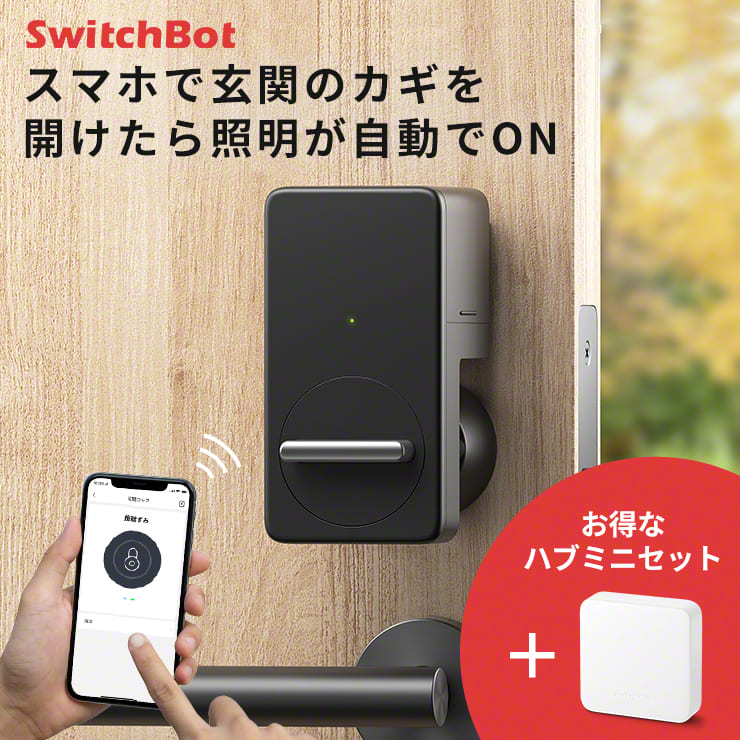 楽天市場】【正規販売店】 SwitchBot スマートロック 玄関ドア 開錠 スイッチボット ロック 玄関ロック 物理鍵 オートロック 鍵 工事不要  取付簡単 防犯対策 Alexa Google Home スマートスピーカー 対応 音声操作 スマートリモコン リモコン IoT スマホ 遠隔操作 :  by3R ...