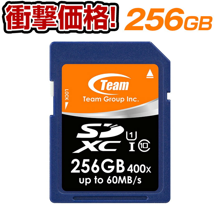 Web限定 Team チーム Sdカード 258gb Class10 クラス10 Uhs 1対応 高速転送 Tsdxc256guhs01 高速 Sdカード 258gb 国際パッケージ版 激安 安心 10年 保証 挑戦 Sdカード 流行に Www Facisaune Edu Py