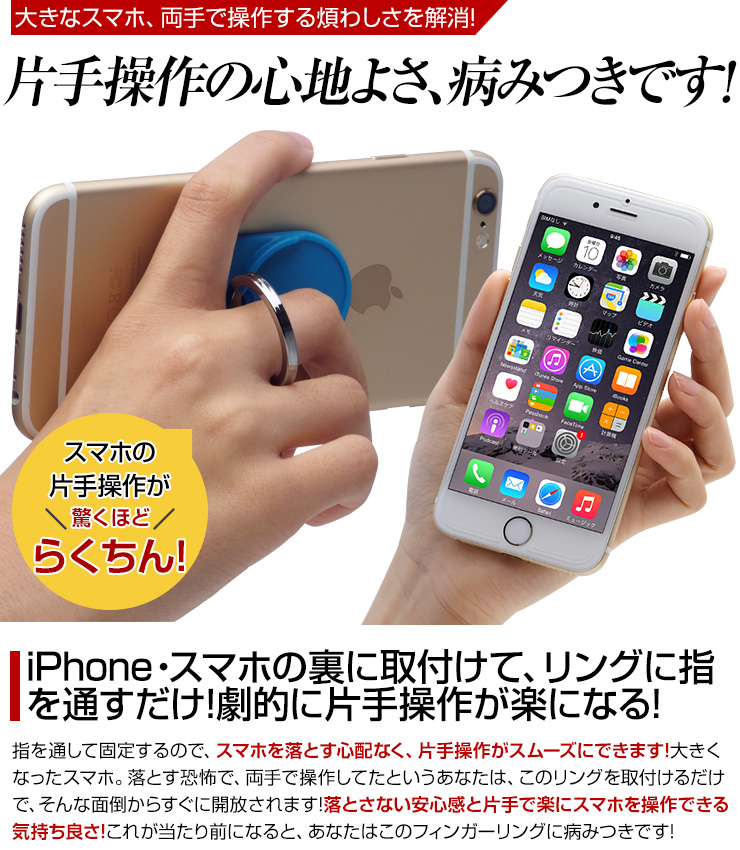 楽天市場 送料無料 貼るだけで簡単取付け 落下防止 Iphone Galaxyなどのスマホに対応 スマホリング 片手操作も楽ちんなリング 横 縦置きスタンドにも フィンガーリング Iamk Finger Ring Iphone7 Iphone7 Plus ココロミクラブ2号店