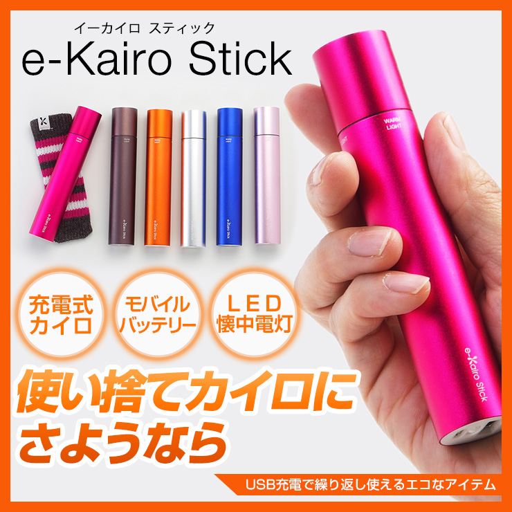 5％クーポン付／ SALE 充電式 カイロ ミニ【ヒルナンデスで紹介