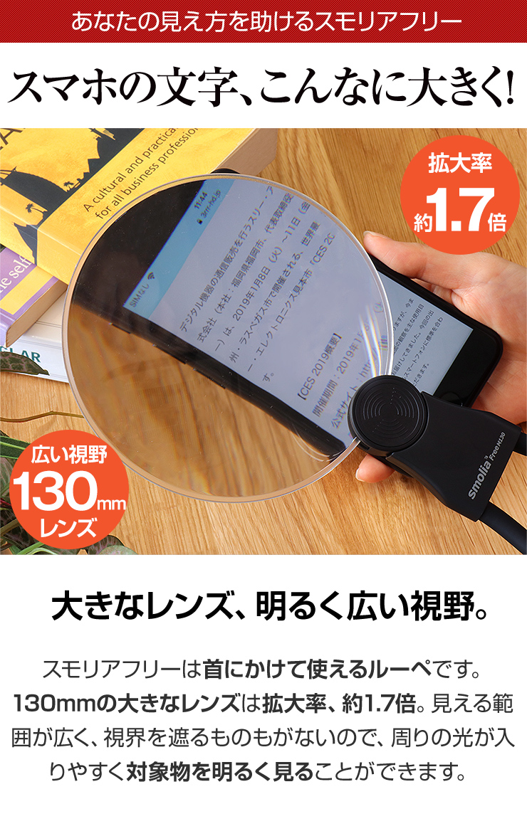 楽天市場 スタンドルーペ 拡大鏡 ルーペ スタンド ペンダント ストラップ 老眼 フレキシブル アーム おしゃれ 携帯 折りたたみ 拡大 鏡 ラージ クリア レンズ 糸通し 設計図 読書 手芸 裁縫 スマホ Smolia スモリア プレゼント ギフト おすすめ 在宅 ココロミクラブ2号店