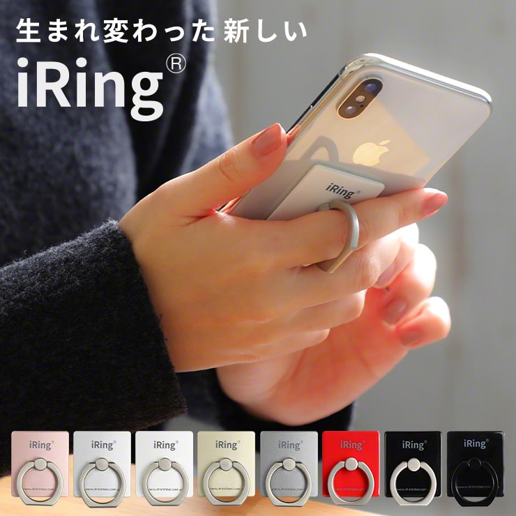 楽天市場 スマホリング Iring アイリング スマホホルダー スマホスタンド スマホ リング リングスタンド フィンガーリング おしゃれ かわいい Iphone Android アンドロイド 落下防止 カーマウント 正規 正規品 在宅 ココロミクラブ2号店