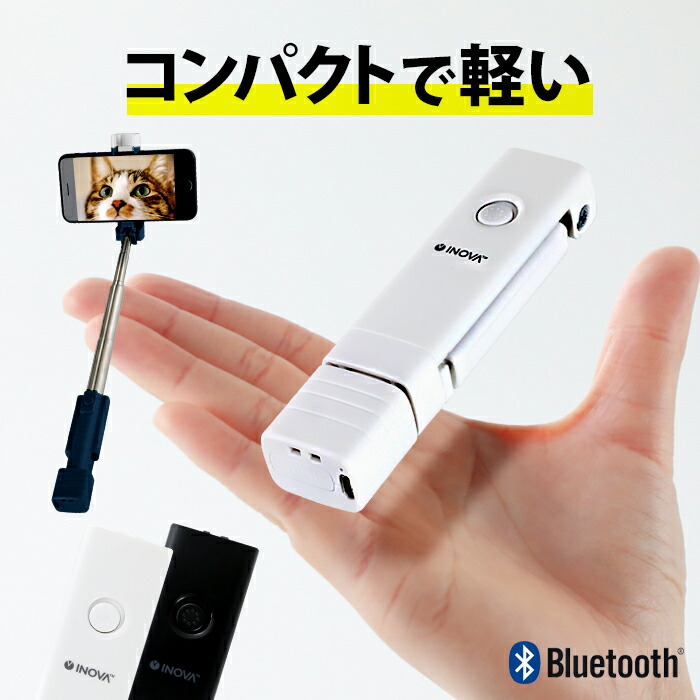 楽天市場 自撮り棒 セルカ棒 Iphone Android じどり棒 ワイヤレス Bluetooth スマホ セルフィ 自撮り 伸縮式 シャッター付き セルフィースティック 軽量 小型 コンパクト 無線 Iphonexr Iphonexs Max Xs Xr Iphone8 Iphonex Iphone11 Pro Max Android アンドロイド