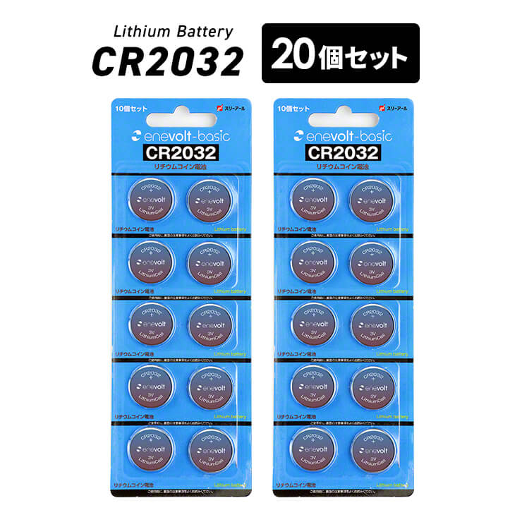 楽天市場】ボタン電池 CR2032 H コイン電池 10個 セット CR2032