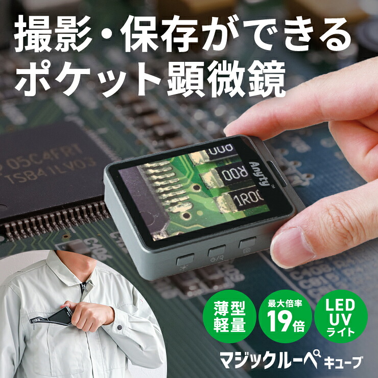 拡大鏡 ルーペ ハンドルーペ 手持ちルーペ ライト レンズ ピント調整不要 虫眼鏡 虫めがね デスクルーペ LED搭載 電池交換不要 卓上ルーペ 拡大鏡 ルーペ メガネ 拡大鏡 UV メガネ 父の日 ギフト 母の日 ギフト 子供 こども 誕生日 プレゼント