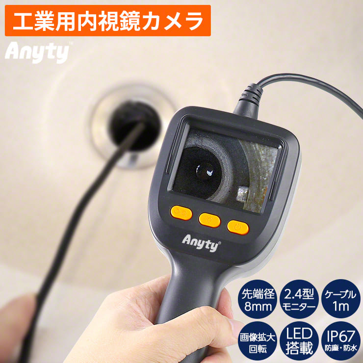 楽天市場】ファイバースコープ 工業用 内視鏡 フレキシブル 1m LED