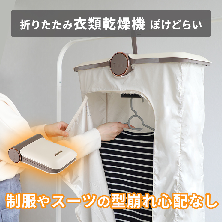 楽天市場】【ZIP! TV紹介商品】 衣類乾燥機 折りたたみ コンパクト 省