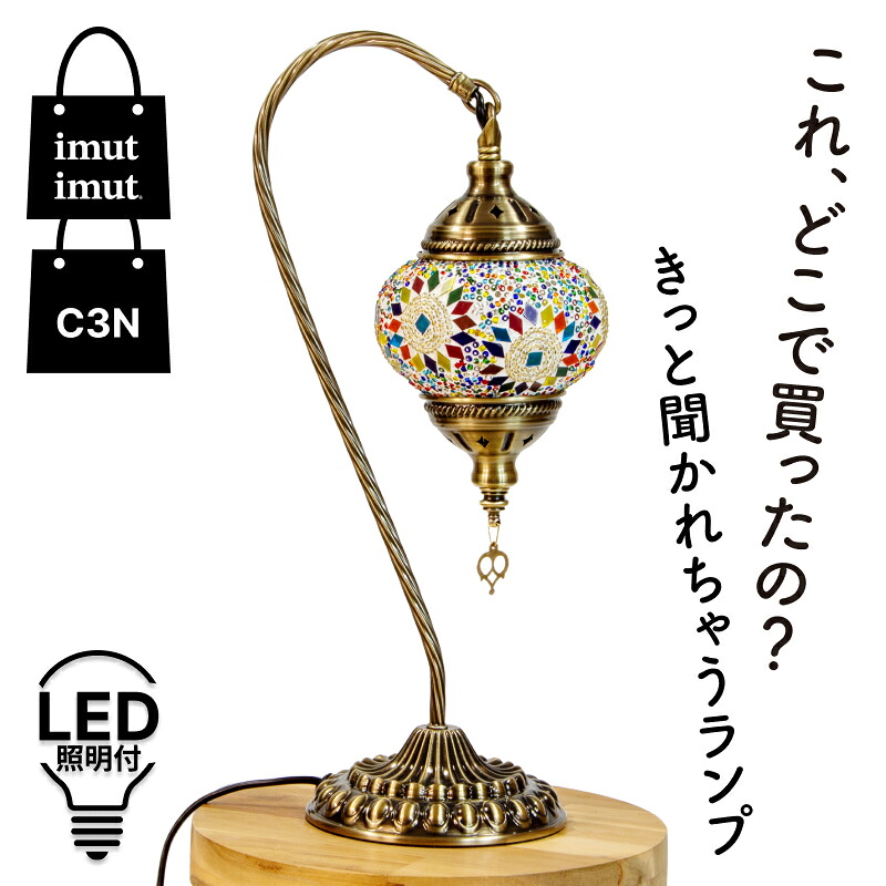 トルコランプ ワーク 地中海スタイル　polo 楽天市場】トルコランプ ワーク 地中海スタイル polo : Maison de lustre