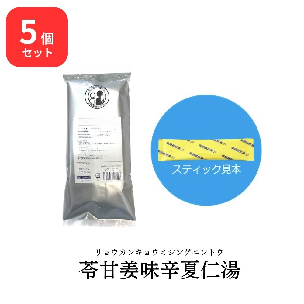 【第2類医薬品】 【5個セット】 松浦薬業 苓甘姜味辛夏仁湯 リョウカンキョウミシンゲニントウ 30包 × 5 (150包) エキス 細粒 62 松浦漢方 マツウラ 送料無料 気管支炎 気管支ぜんそく 動悸 息切れ むくみ