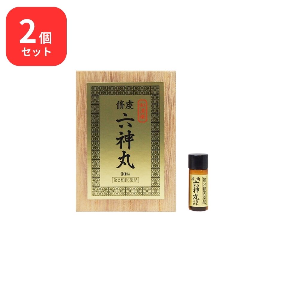 【第2類飲み薬】 【2個仕掛ける】 松浦薬業 虔脩 六神丸 ケンシュウ ロクシンガン 90粒