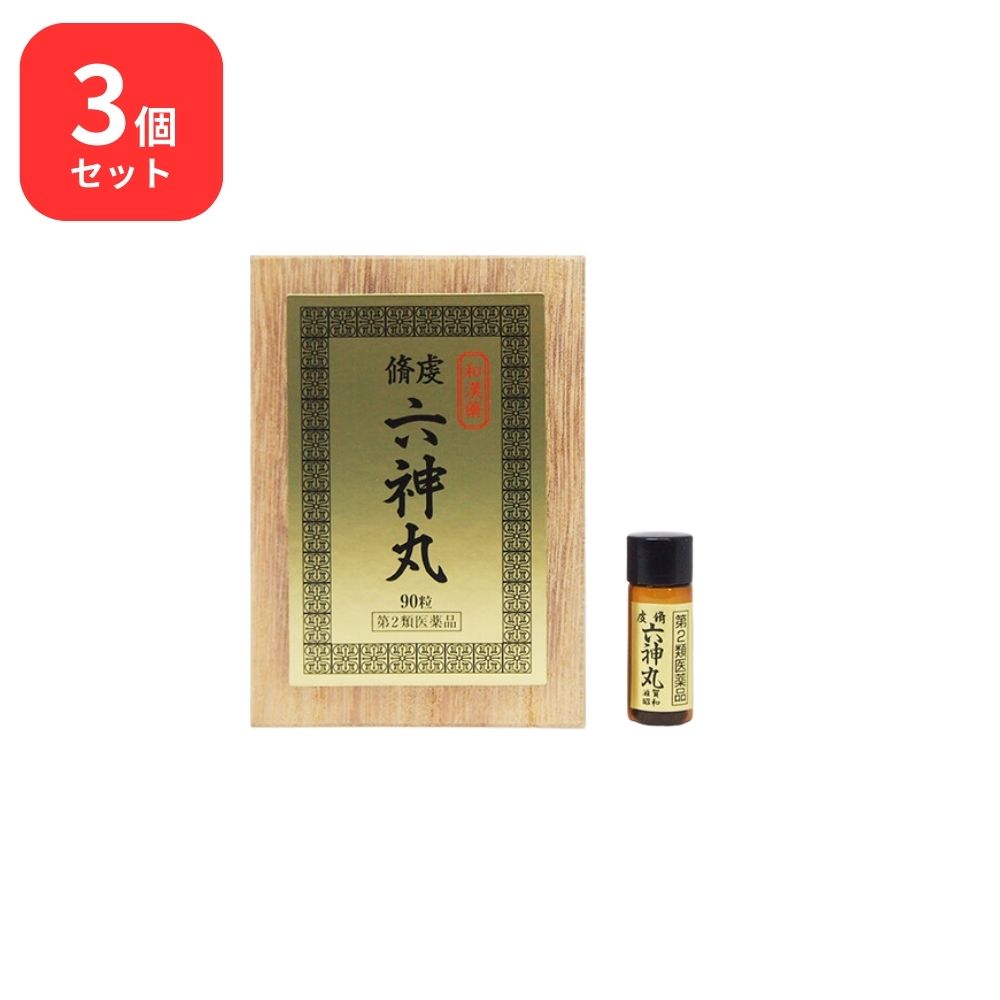 【第2類飲み薬】 【3個仕掛ける】 松浦薬業 虔脩 六神丸 ケンシュウ ロクシンガン 90粒