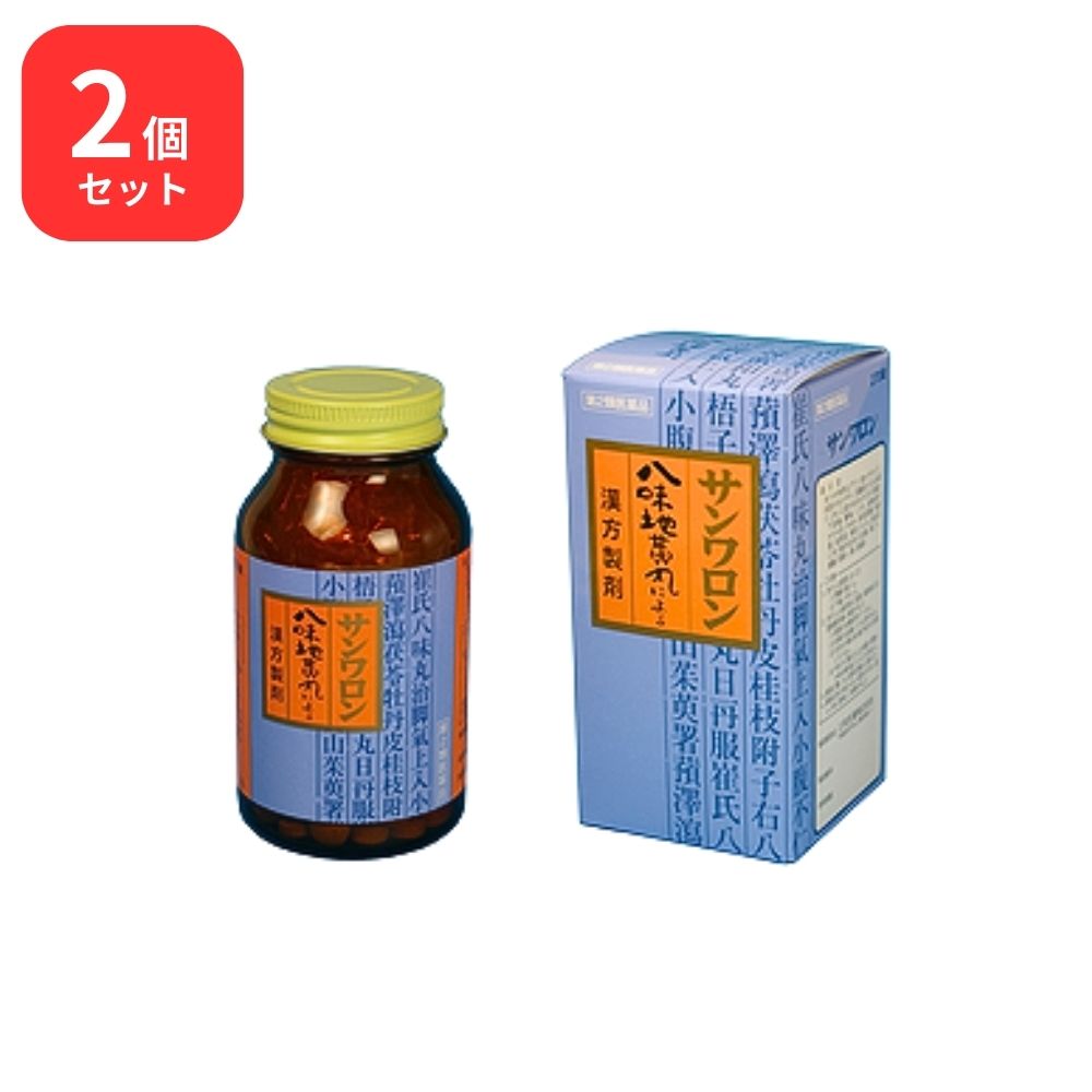 【第2類医薬品】 【2個セット】サンワロン 八味地黄丸 ハチミジオウガン 270錠 八味丸 三和生薬 送料無料 下肢痛 腰痛 しびれ 高齢者のかすみ目 かゆみ 排尿困難 残尿感 夜間尿 頻尿 むくみ 高血圧に伴う随伴症状の改善 軽い尿漏れ 6,650円