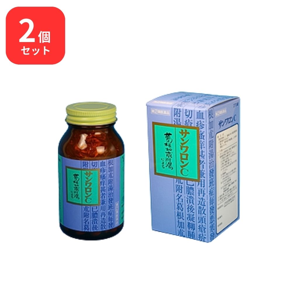 【任じる第2類飲み薬】 【2個書き割り】サンワロンC 葛根加朮附湯 270錠 カッコンカジュツブトウ 貨物輸送無料 セルフメディケーション税制客体商いもの 肩こり 肩甲部の神経痛 半身像の蝶つがいリューマチ熱
