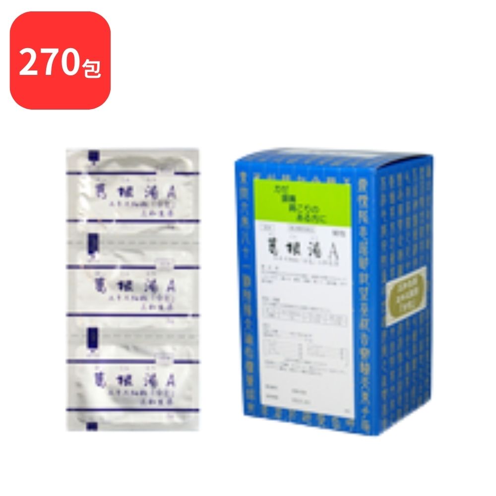 【第2類医薬品】【3個セット】 三和生薬 葛根湯 A カッコントウ 90包 × 3 (270包) サンワ 三和漢方 送料無料 感冒の初期 鼻かぜ 鼻炎 頭痛 肩こり 筋肉痛 手や肩の痛み