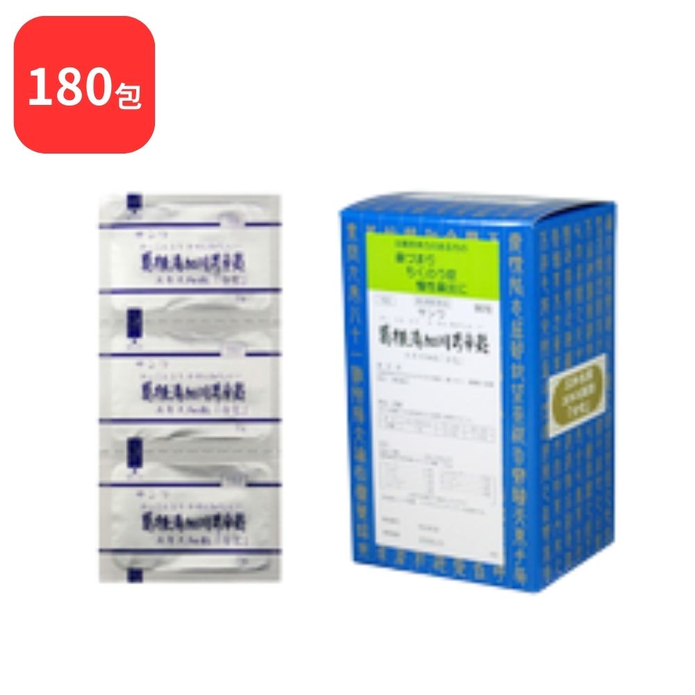 【第2類医薬品】【2個セット】 三和生薬 サンワ葛根湯加川キュウ辛夷 サンワカッコントウカセンキュウシンイ 90包 &times; 2 (180包) 三和漢方 送料無料 鼻づまり 蓄膿症 副鼻腔炎 慢性鼻炎｜HAPPINESS CLOVER サプリ・美容