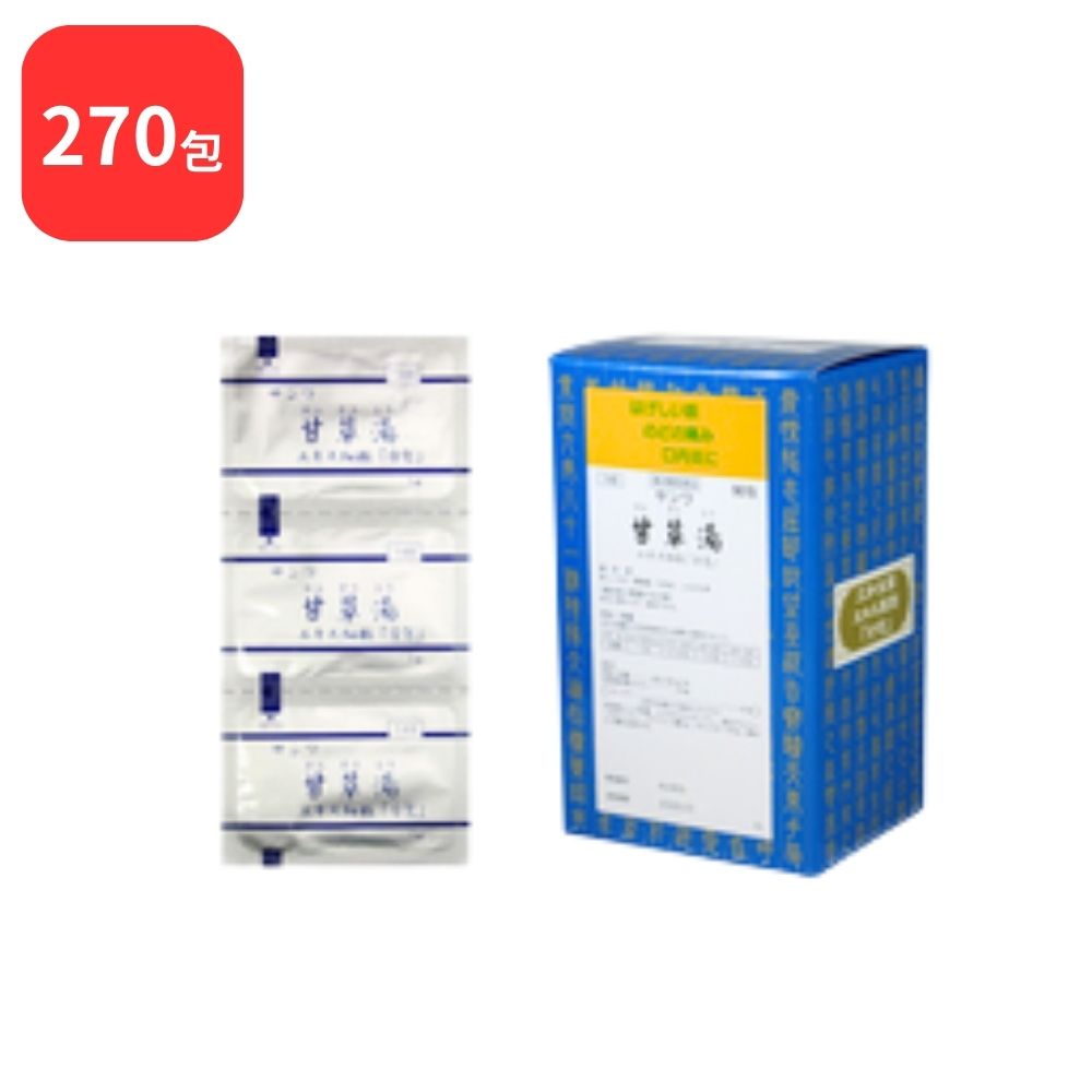 【第2類医薬品】 【3個セット】 三和生薬 サンワ甘草湯 サンワカンゾウトウ 90包 × 3 (270包) 三和漢方 送料無料 激しいせき 咽喉痛 口内炎 しわがれ声