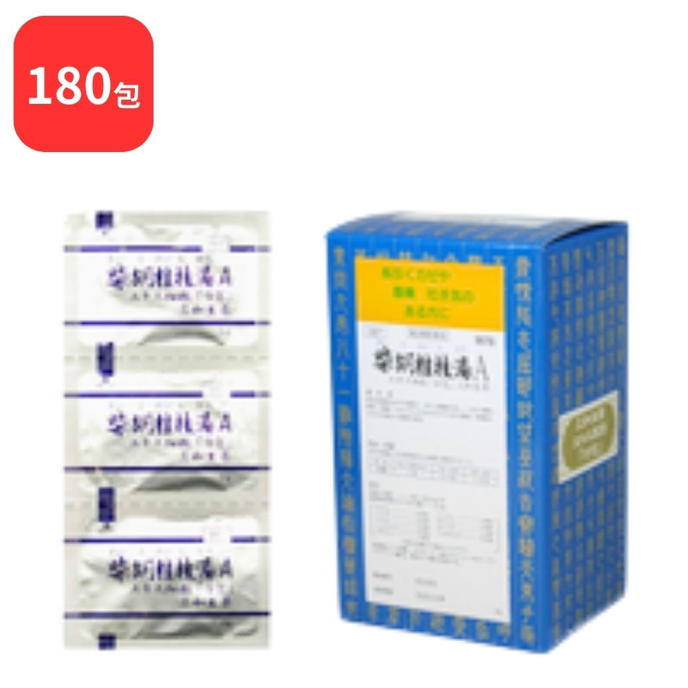 【第2類医薬品】 【2個セット】 三和生薬 柴胡桂枝湯 Ａ サイコケイシトウ 90包 × 2 (180包) サンワ 三和漢方 送料無料 胃腸炎 かぜの中期から後期の症状
