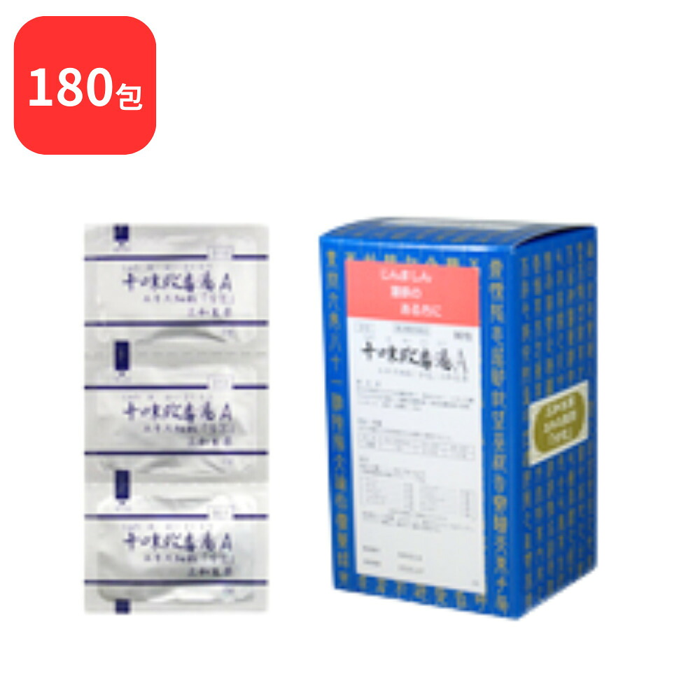 【第2類医薬品】 【2個セット】 三和生薬 十味敗毒湯 Ａ ジュウミハイドクトウ 90包 × 2 (180包) サンワ 三和漢方 送料無料 化膿性皮膚疾患 急性皮膚疾患の初期 じんましん 湿疹 皮膚炎 水虫