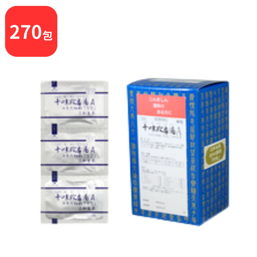 【第2類医薬品】 【3個セット】 三和生薬 十味敗毒湯 Ａ ジュウミハイドクトウ 90包 × 3 (270包) サンワ 三和漢方 送料無料 化膿性皮膚疾患 急性皮膚疾患の初期 じんましん 湿疹 皮膚炎 水虫
