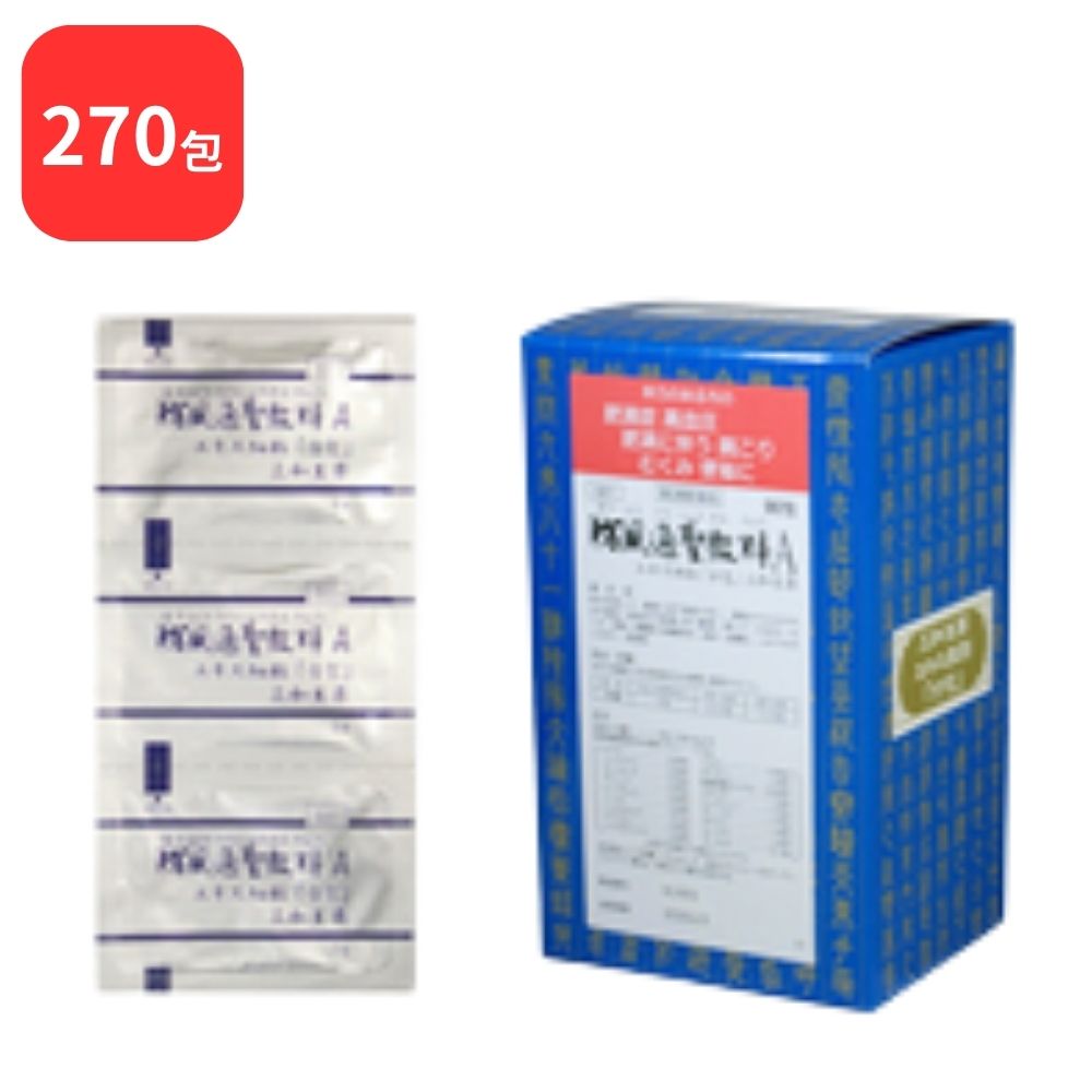 【第2類医薬品】 【3個セット】 三和生薬 防風通聖散料 Ａ ボウフウツウショウサンリョウ 90包 × 3 (270包) サンワ 三和漢方 送料無料 高血圧や肥満に伴う動悸 肩こり のぼせ むくみ 便秘 蓄膿症 副鼻腔炎 湿疹 皮膚炎 ふきでもの にきび 肥満症