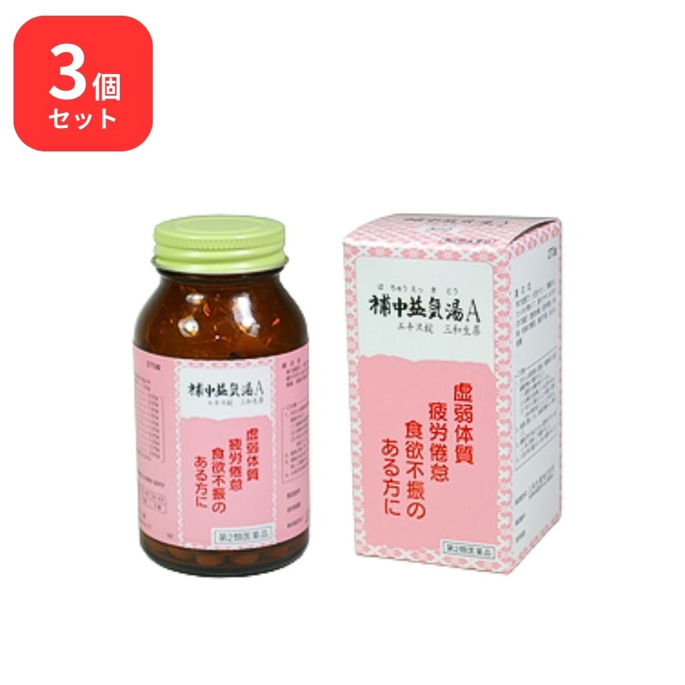 【第2類医薬品】 【3個セット】 三和生薬 補中益気湯 Ａ ホチュウエッキトウ 270錠 サンワ 三和漢方 送料無料 虚弱体質 疲労倦怠 病後・術後の衰弱 食欲不振 ねあせ 感冒｜HAPPINESS CLOVER サプリ・美容