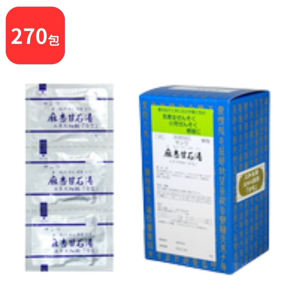 【第2類医薬品】 【3個セット】 三和生薬 サンワ麻杏甘石湯 サンワマキョウカンセキトウ 90包 × 3 (270包) 三和漢方 送料無料 せき 小児ぜんそく 気管支ぜんそく 気管支炎 感冒 痔の痛み
