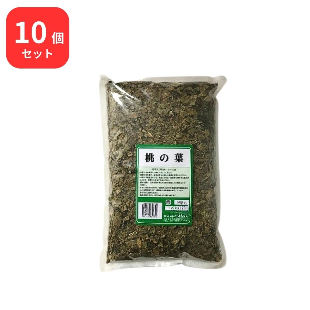 【10個セット】 小島漢方 桃の葉 モモノハ 刻 500g