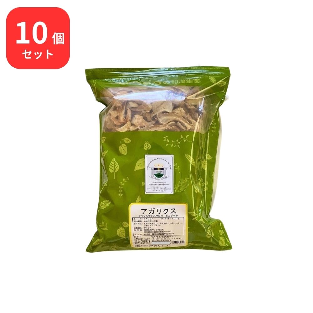 【10個書き割り】 ウチダ和漢薬 アガリクス 500g ブラジル連邦共和国産