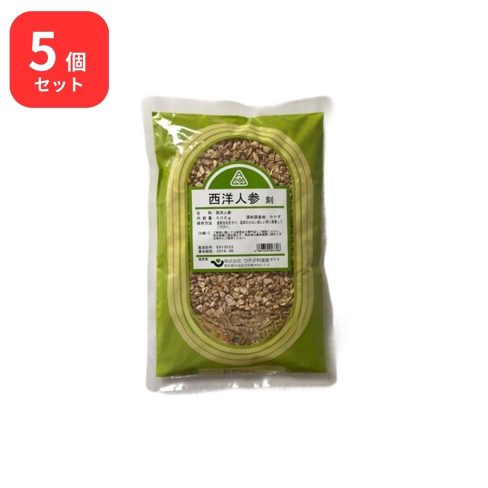 【5個書き割り】 ウチダ和漢薬 西洋人蔘 セイヨウニンジン 刻 500g