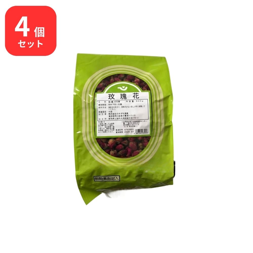 【4個セット】 ウチダ和漢薬 まい瑰花 マイカイカ 全形 500g