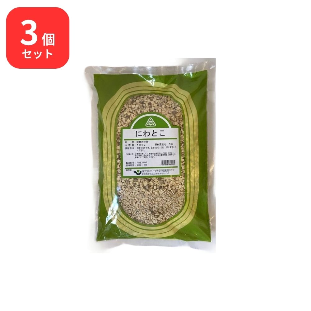 【3個セット】 ウチダ和漢薬 接骨木 セッコツボク 刻 500g 接骨朴 ニワトコ