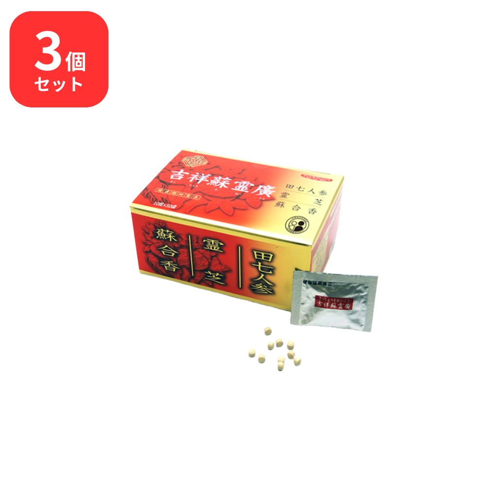 【3個書き割り】 松浦薬業 吉祥蘇霊廣 キッショウソレイコウ 50袋 × 3 (150袋) 松浦漢方 マツ科ウラ 貨物輸送無料