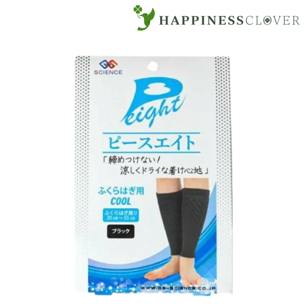ふくぴーさま専用です。 楽天市場】ピースエイト ふくらはぎ用 COOL サイズ(20～55cm) ブラック