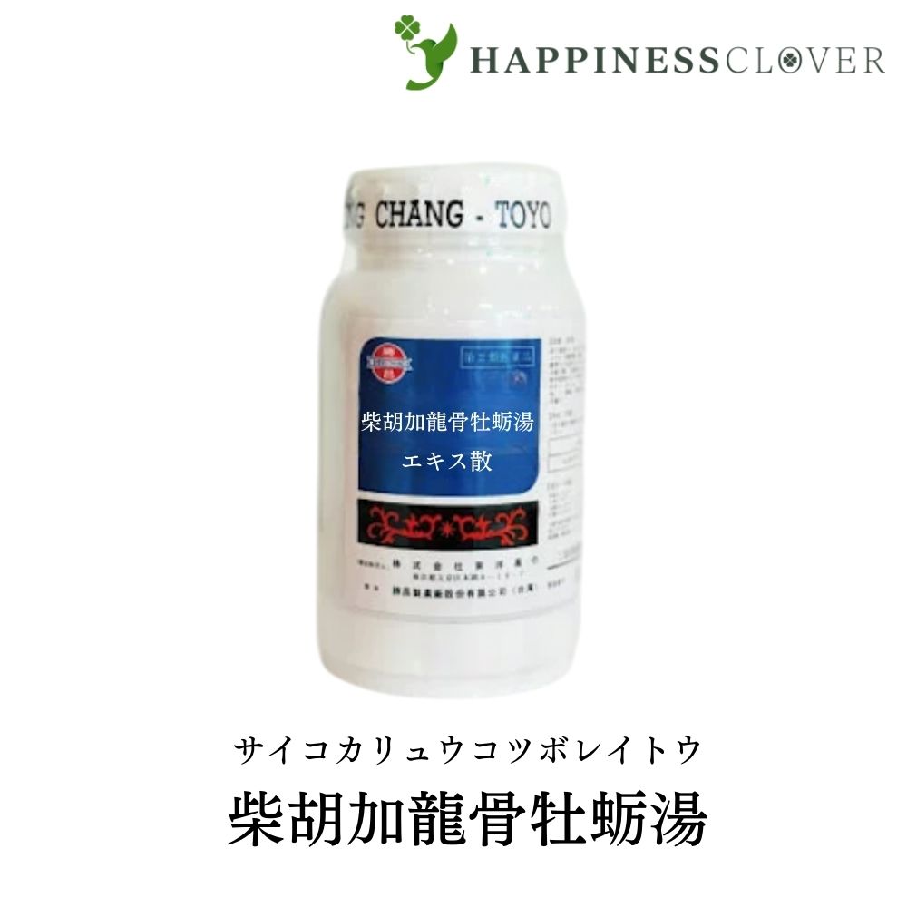【第2類医薬品】東洋薬行 柴胡加龍骨牡蛎湯 サイコカリュウコツボレイトウ エキス散 100g 高血圧の随伴症状 動悸 不安 不眠 神経症 更年期神経症 小児夜泣き 便秘 漢方