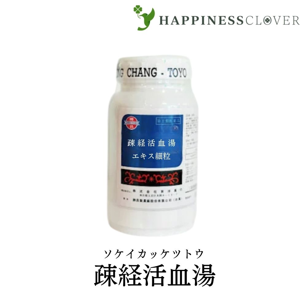 【第2類医薬品】東洋薬行 疎経活血湯 ソケイカッケツトウ エキス細粒 100g 関節痛 神経痛 腰痛 筋肉痛 漢方