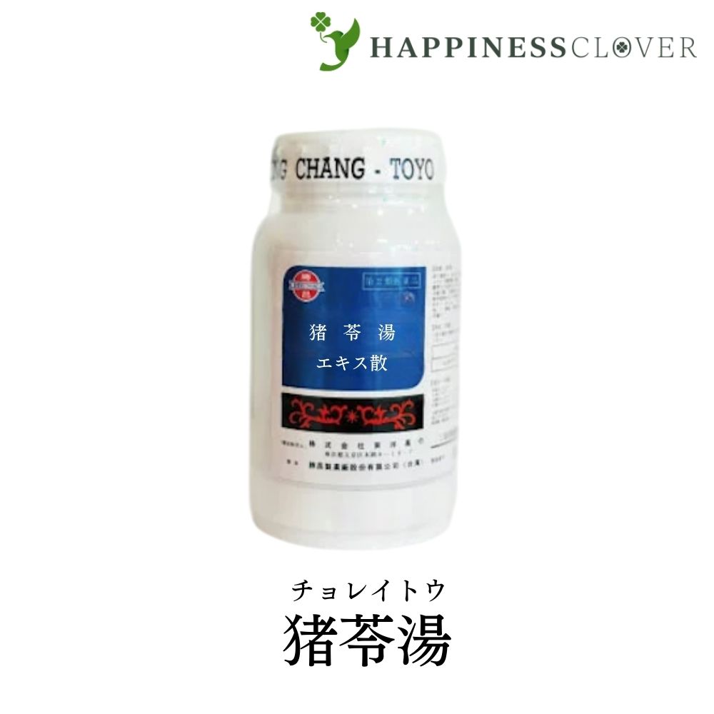 【第2類医薬品】東洋薬行 猪苓湯 チョレイトウ エキス散 100g 排尿困難 排尿痛 残尿感 頻尿 むくみ 漢方