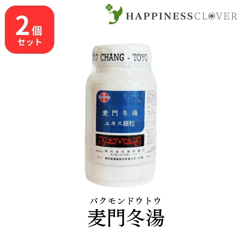 【2個セット】【第2類医薬品】東洋薬行 麦門冬湯 バクモンドウトウ エキス細粒 100g からぜき 気管支炎 気管支ぜんそく 咽頭炎 しわがれ声 漢方