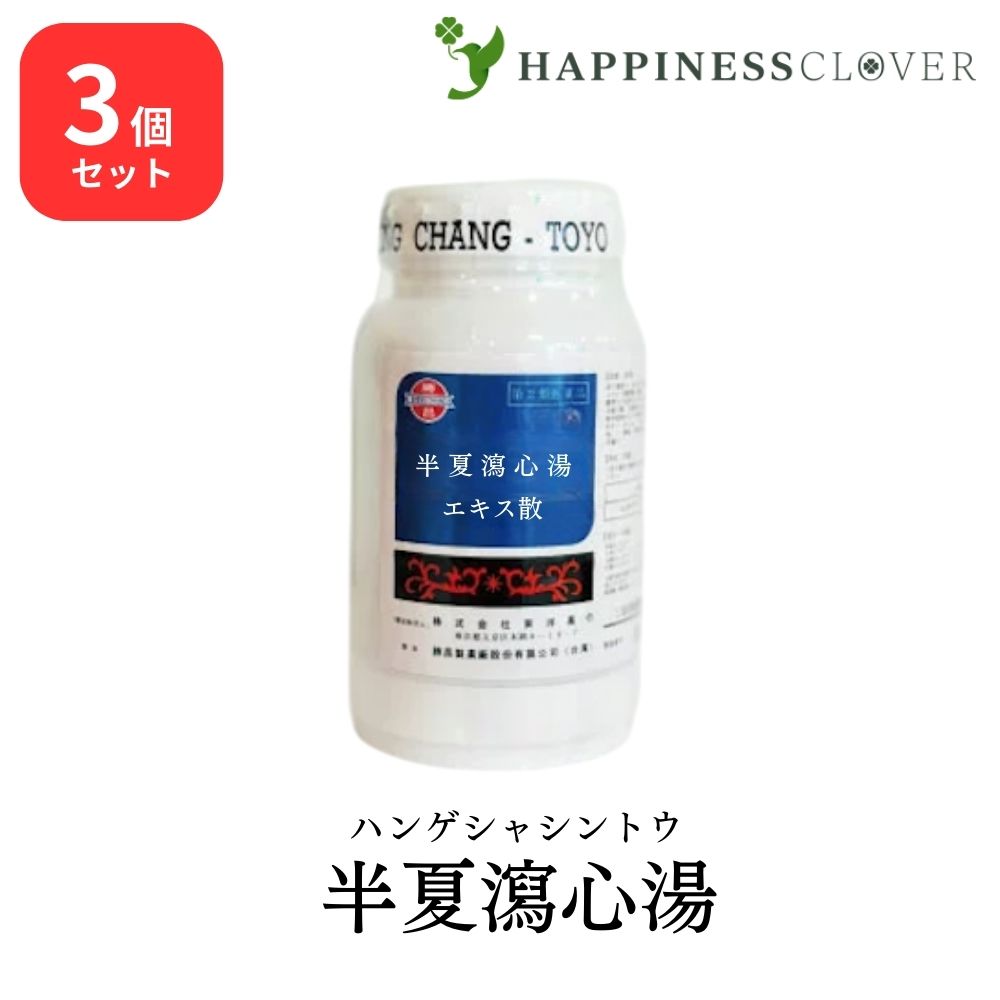 【3個仕かける】【第2類飲み薬】オリエント薬行 半夏瀉心湯 ハンゲシャシントウ 抽出エキス散 100g 急 慢性的胃の腑炎 くだり腹 軟便 消化不具合のある 胃下垂 神経性胃炎 消化不良 二日酔い 噯気 胸やけ 口述試験炎 精神神経症 漢方